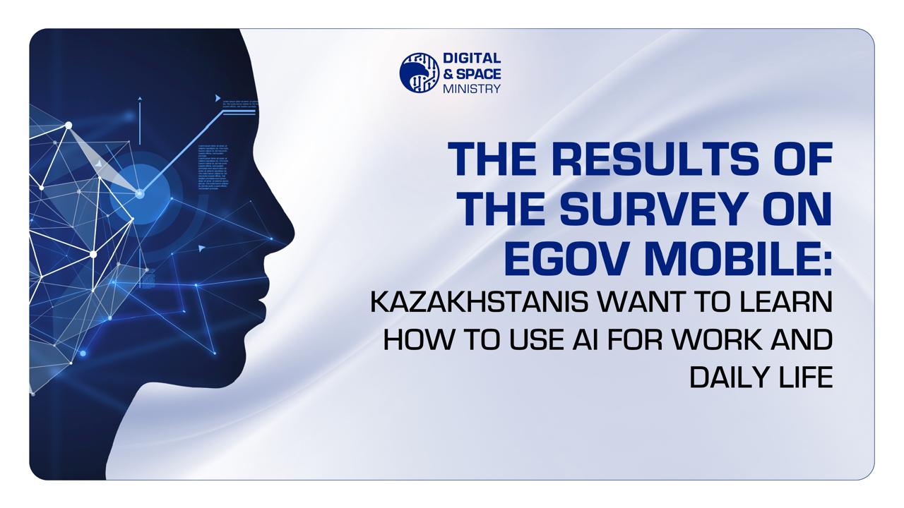 The results of the survey on egov mobile: Kazakhstanis want to learn how to use AI for work and daily life