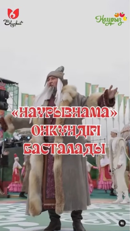 ШЫМКЕНТТЕ «НАУРЫЗНАМА» ОНКҮНДІГІ БАСТАЛДЫ