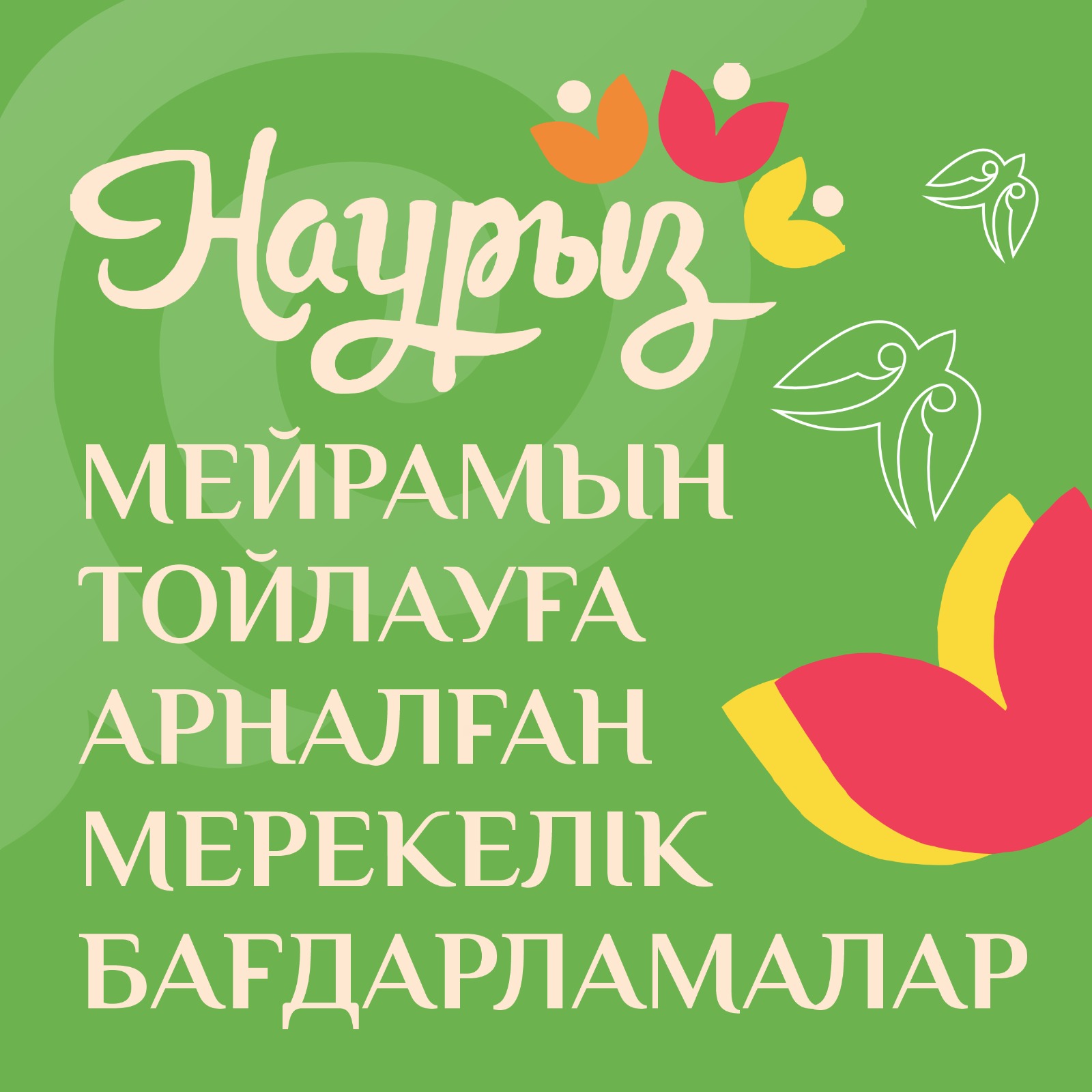 Құрметті өскемендіктер!