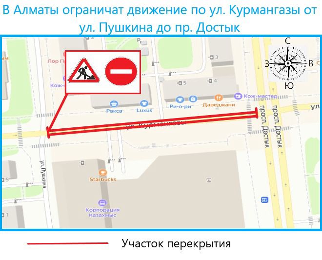 Временные ограничения по улице Курмангазы: В Алматы подрядная организация будет устранять просадку в рамках гарантийных обязательств