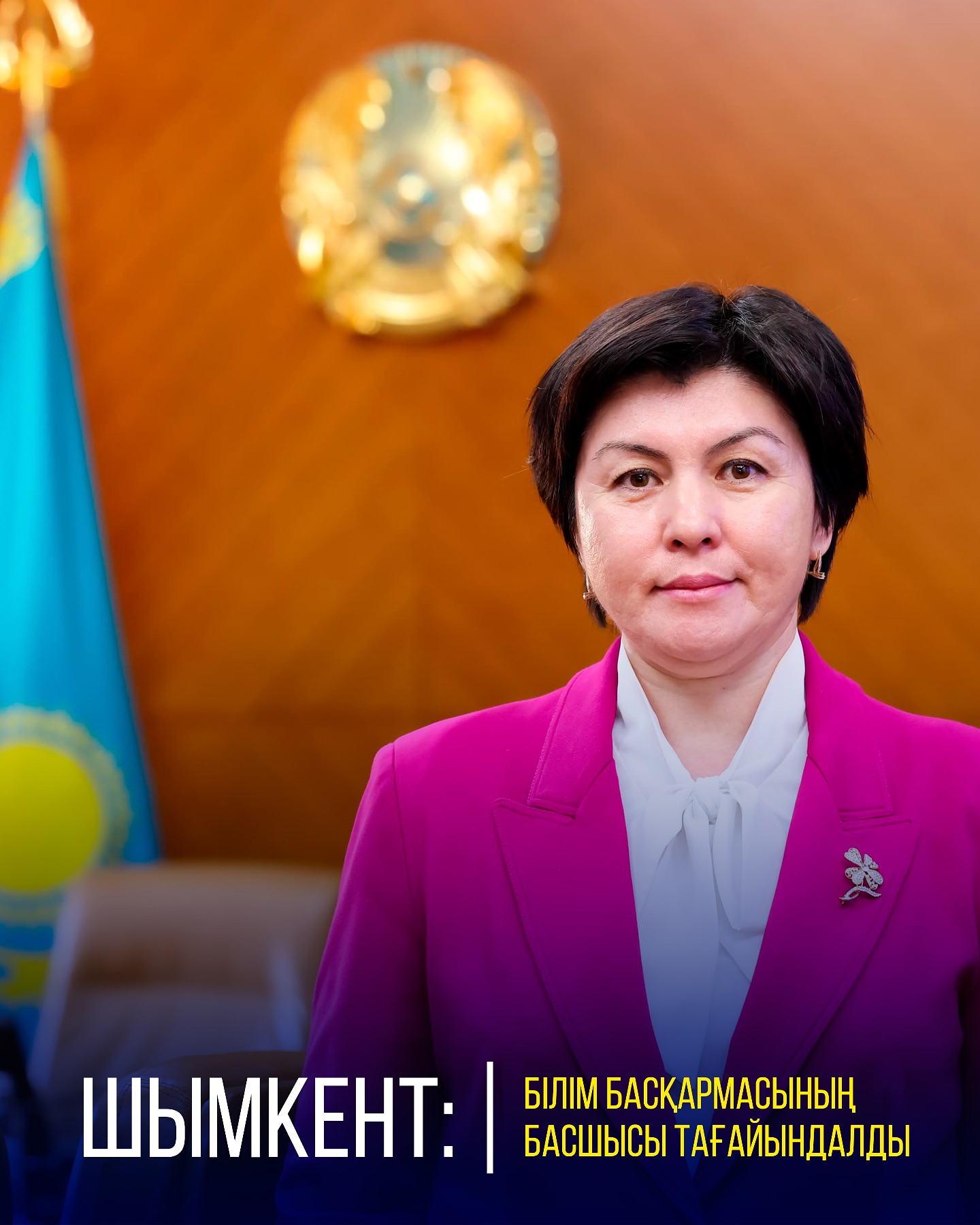 НАЗНАЧЕН РУКОВОДИТЕЛЬ УПРАВЛЕНИЯ ОБРАЗОВАНИЯ