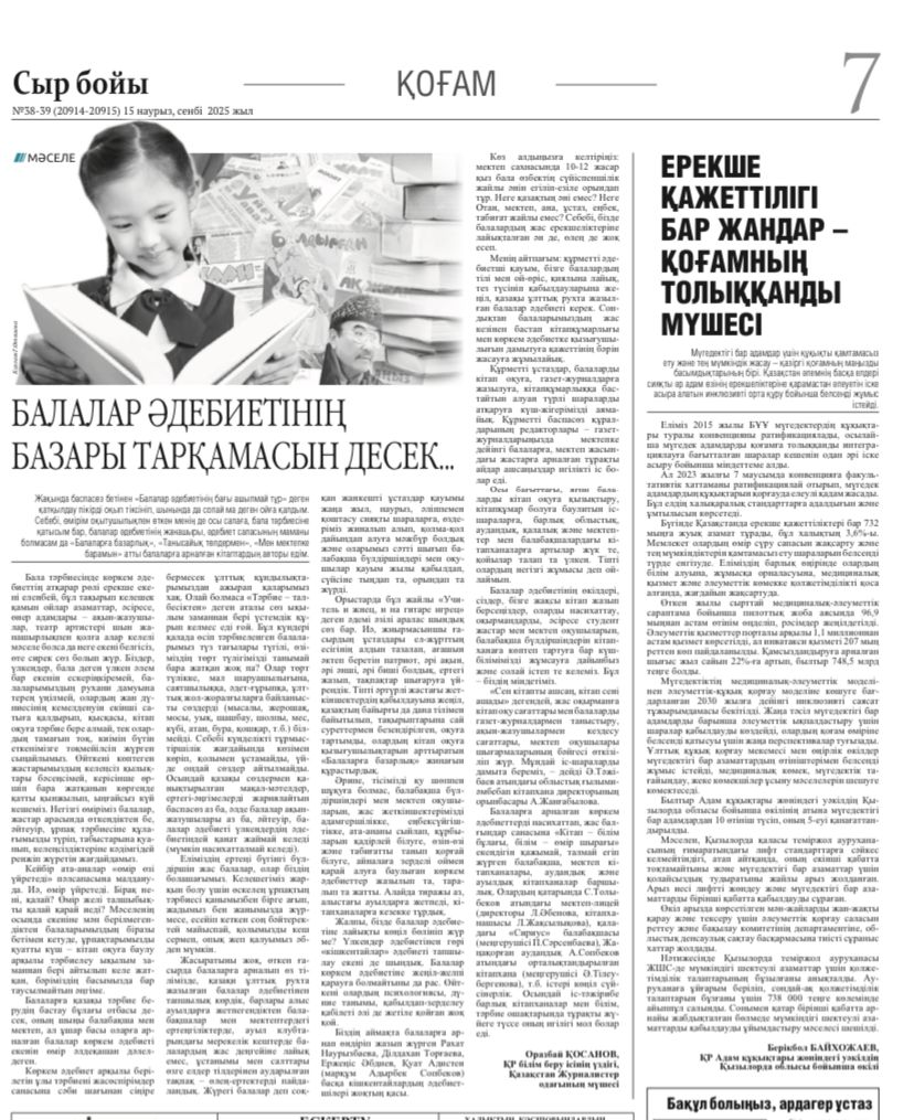 Гипноз кезінде жетілу