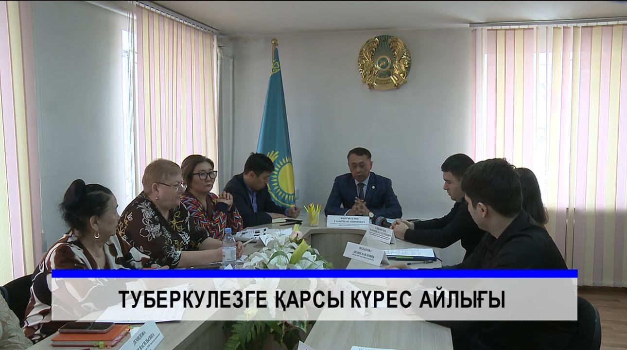 ҚАРАҒАНДЫ ҚАЛАСЫ Ә.БӨКЕЙХАН АУДАНЫНЫҢ САНЭПИДБАҚЫЛАУ БАСҚАРМАСЫ МАМАНДАРЫ ТУБЕРКУЛЕЗГЕ ҚАРСЫ КҮРЕСУ АЙЛЫҒЫ ШЕҢБЕРІНДЕ ДӨҢГЕЛЕК ҮСТЕЛ ӨТКІЗДІ