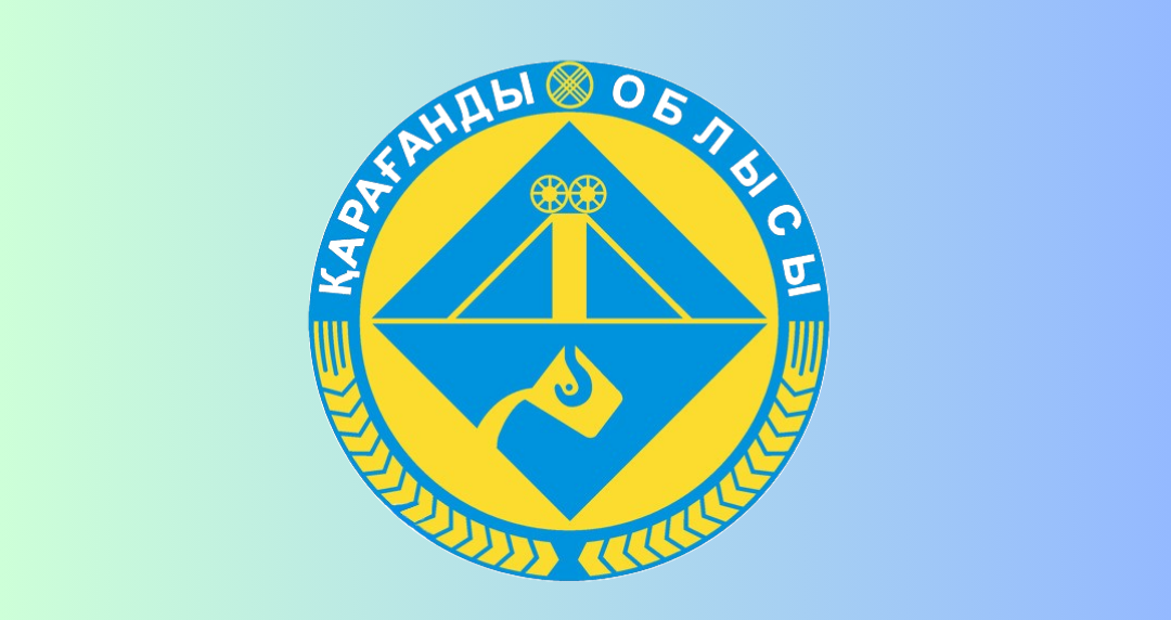 В Карагандинской области объявили конкурс на разработку нового логотипа региона   