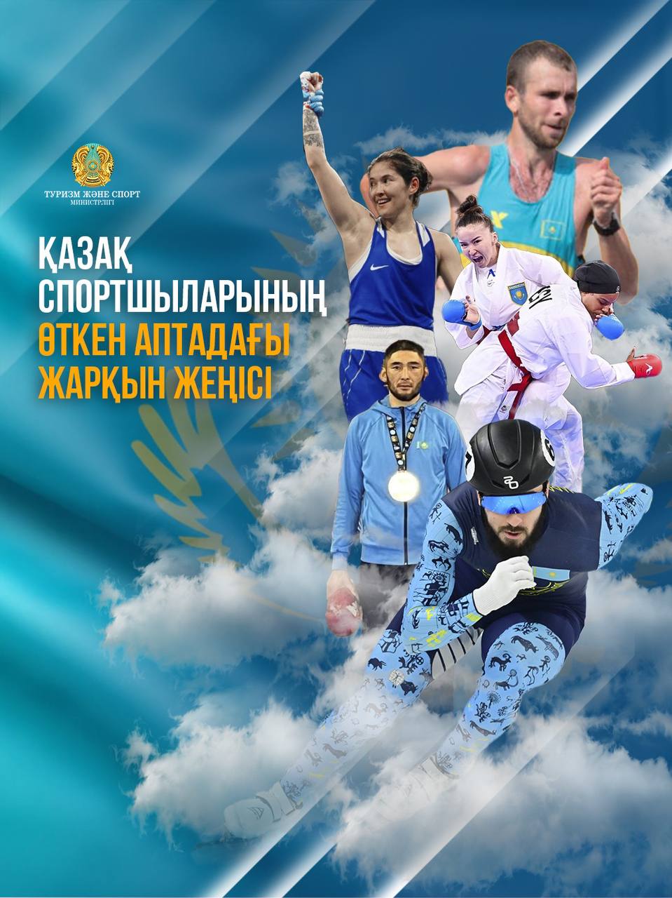 Қазақ спортшыларының өткен аптадағы жарқын жеңісі