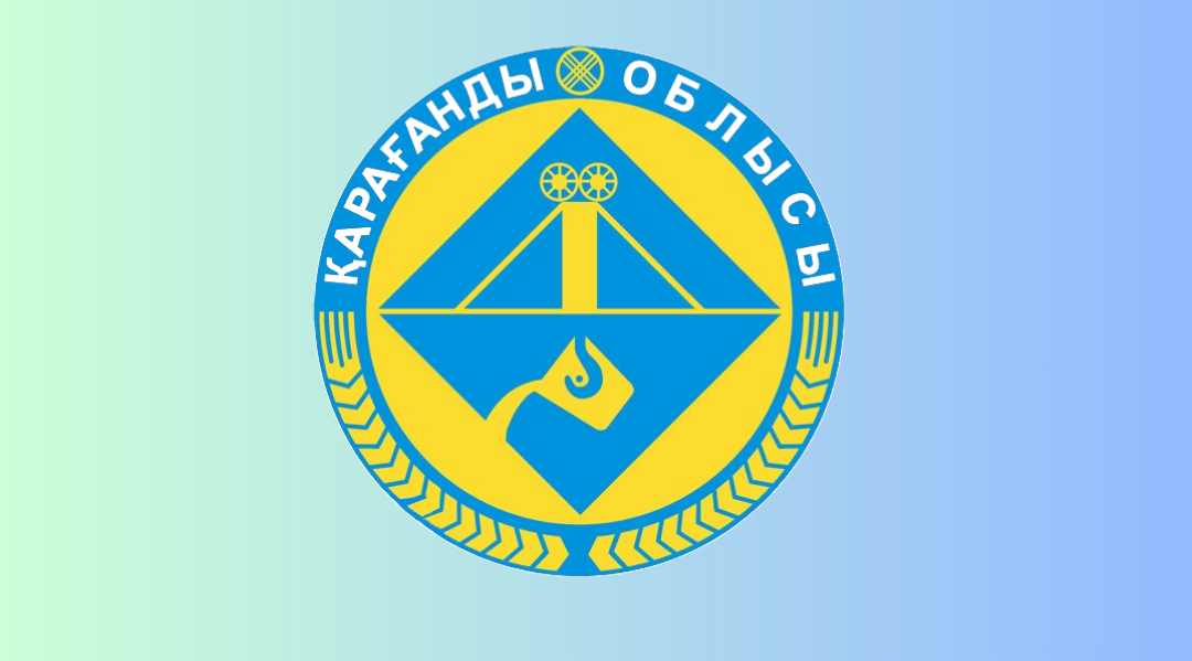 Қарағанды облысында өңірдің жаңа логотипін әзірлеуге байқау жарияланды