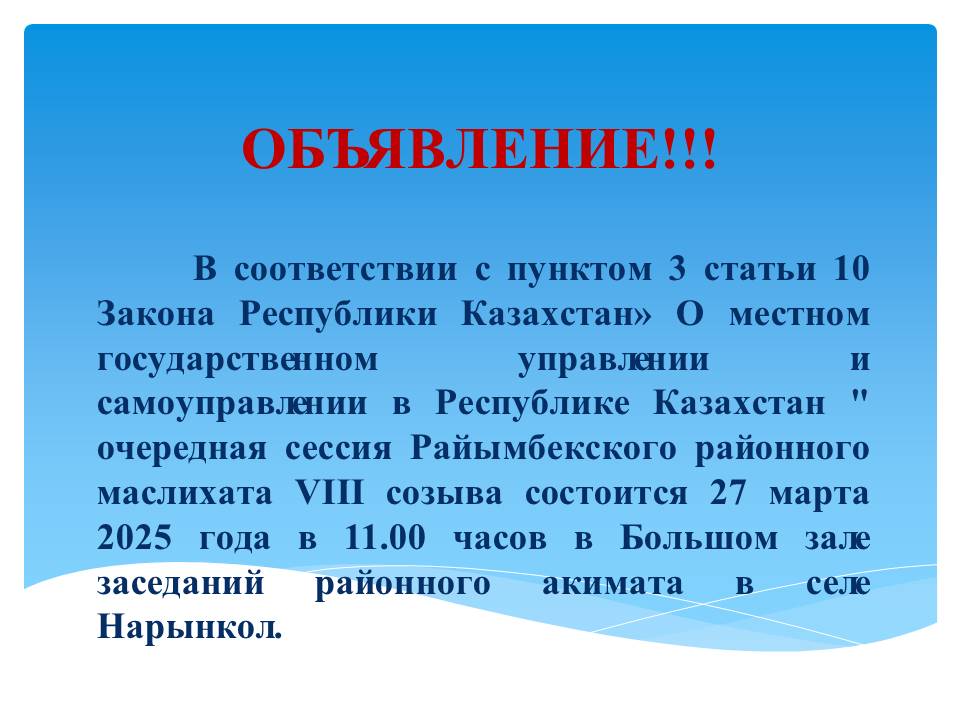Объявление!!!