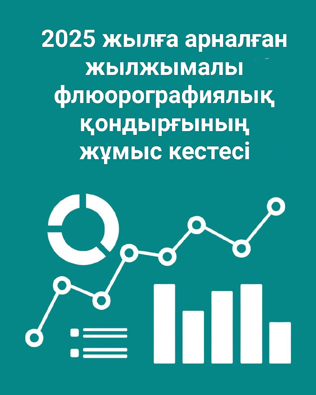 Глубокое ауданындағы жылжымалы флюоростанцияның жұмыс кестесі