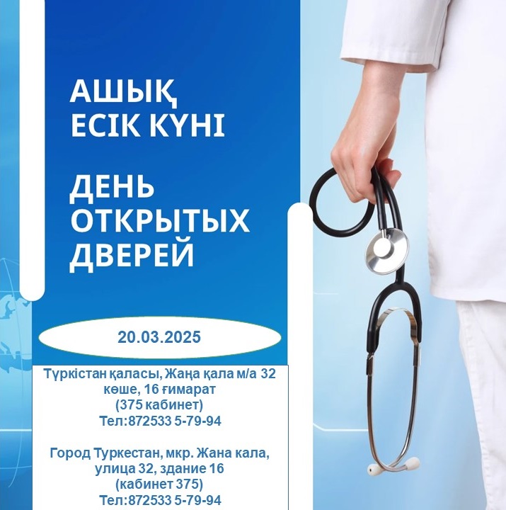 Медициналық тексеруден өткен әскерге шақырылғандар жыныстық