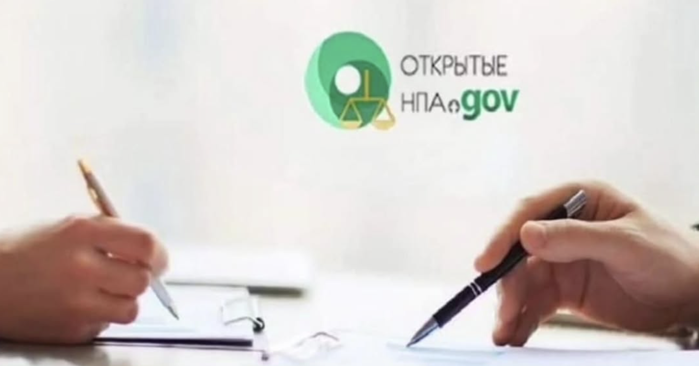 Нормативтік-құқықтық актінің жобасы. Орналастыру