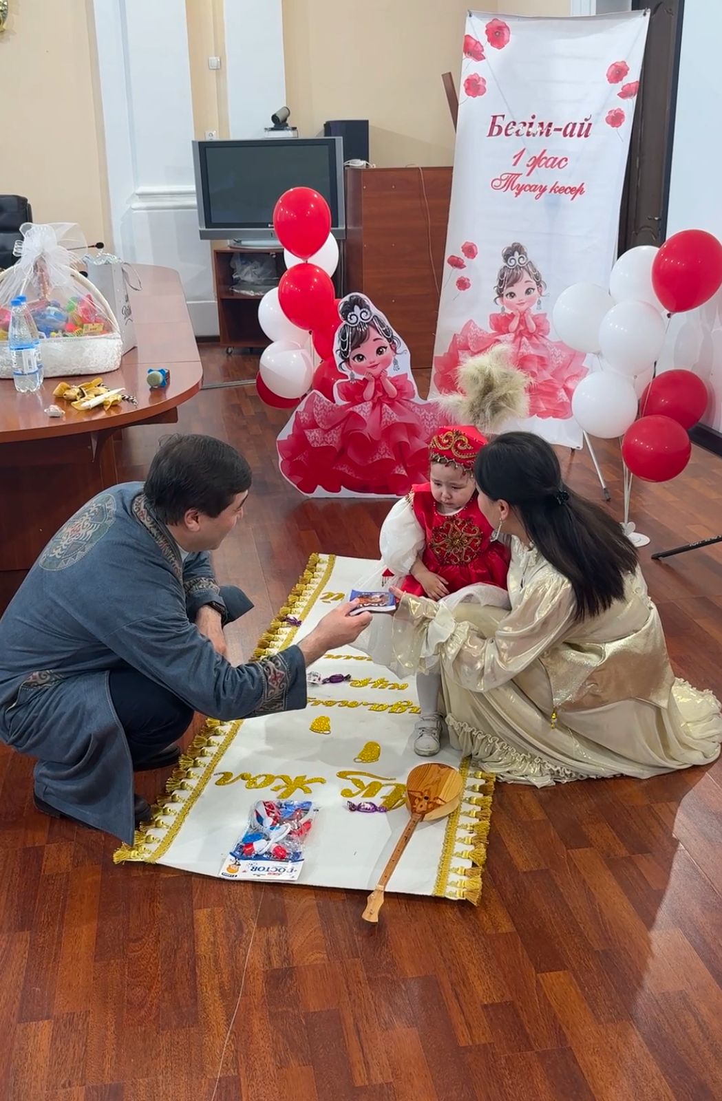 «Тұсау кесер»