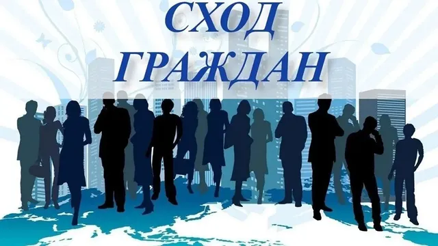 22 января 2026 года, в 11.00 часов, в здании ОС школы им. Мичурина состоится сход с населением по присвоению статуса «село» Акқөл орман шаруашылығы