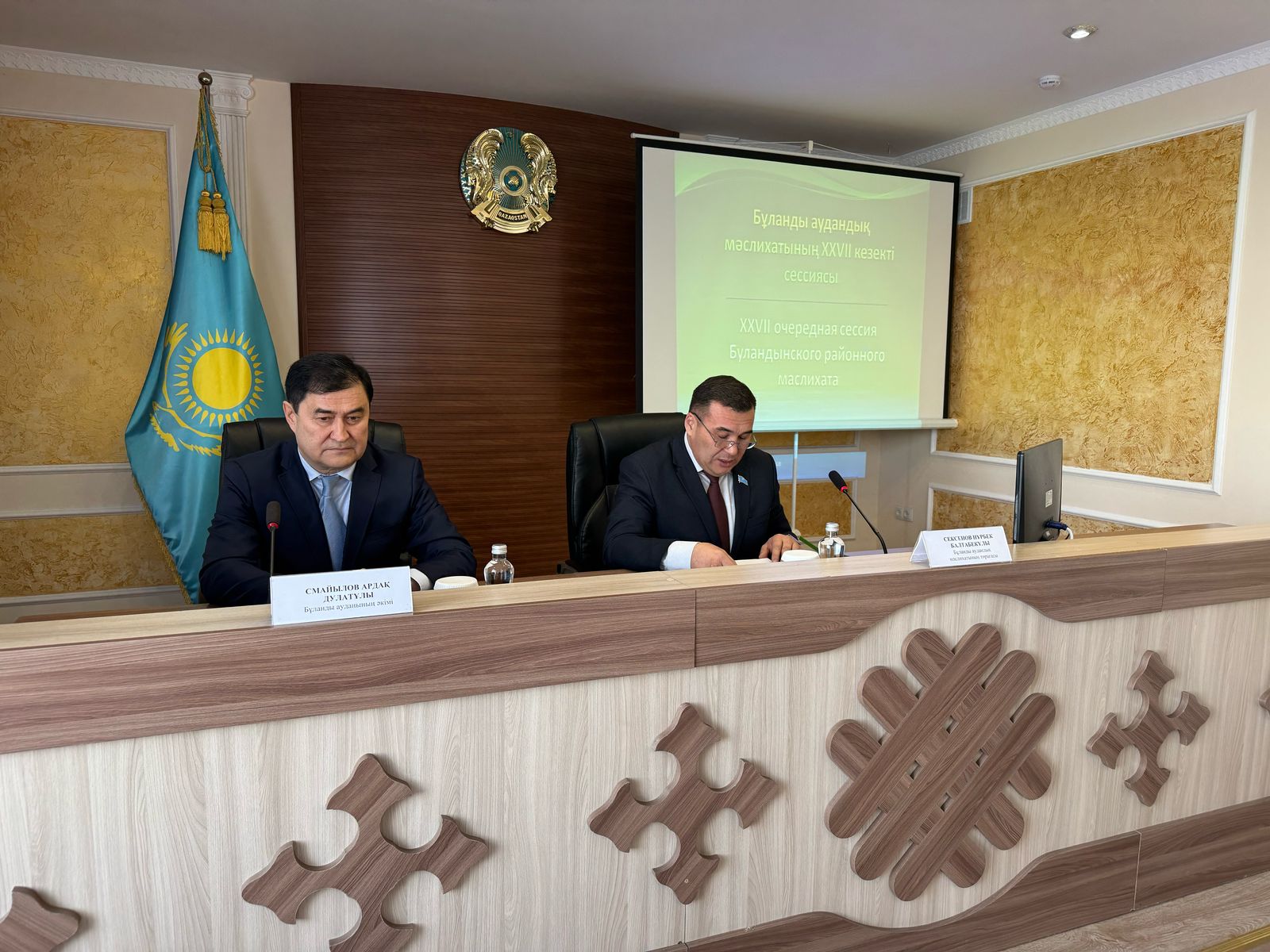 Кезекті сессия