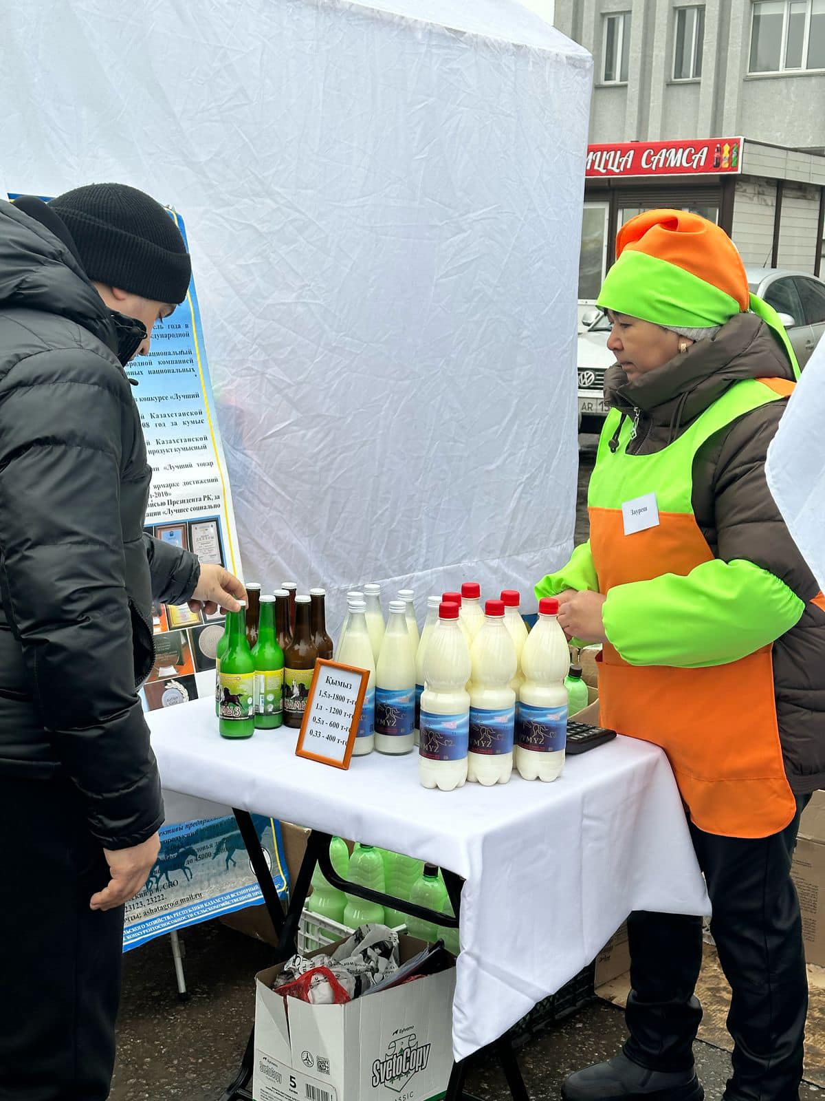 15 марта проведена сельскохозяйственная ярмарка в городе Петропавловск, с участием Мамлютского района.