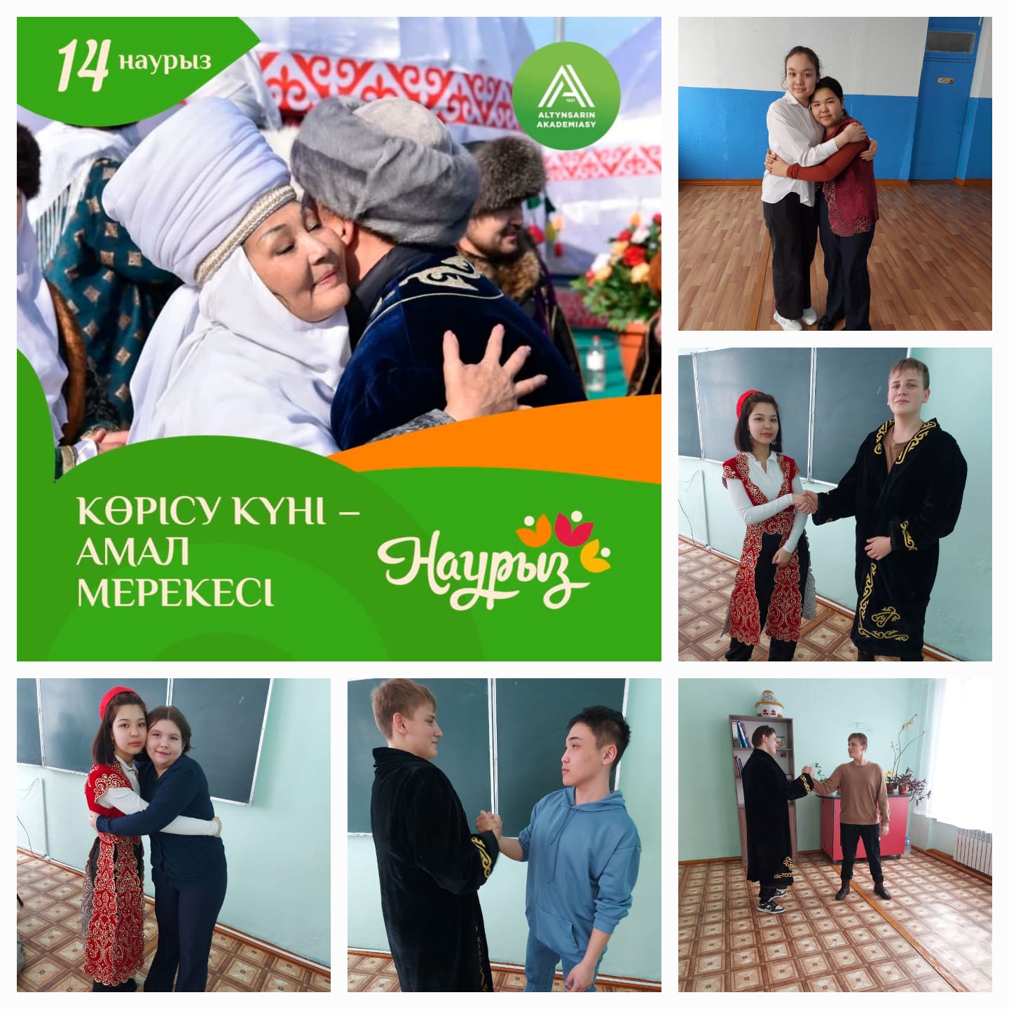 Есіл ауданының білім беру ұйымдарындағы Наурызнамның онкүндігі