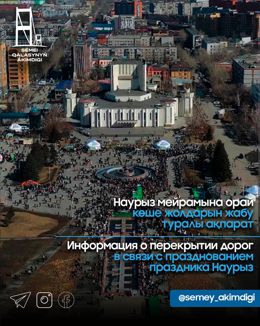 Уважаемые горожане!