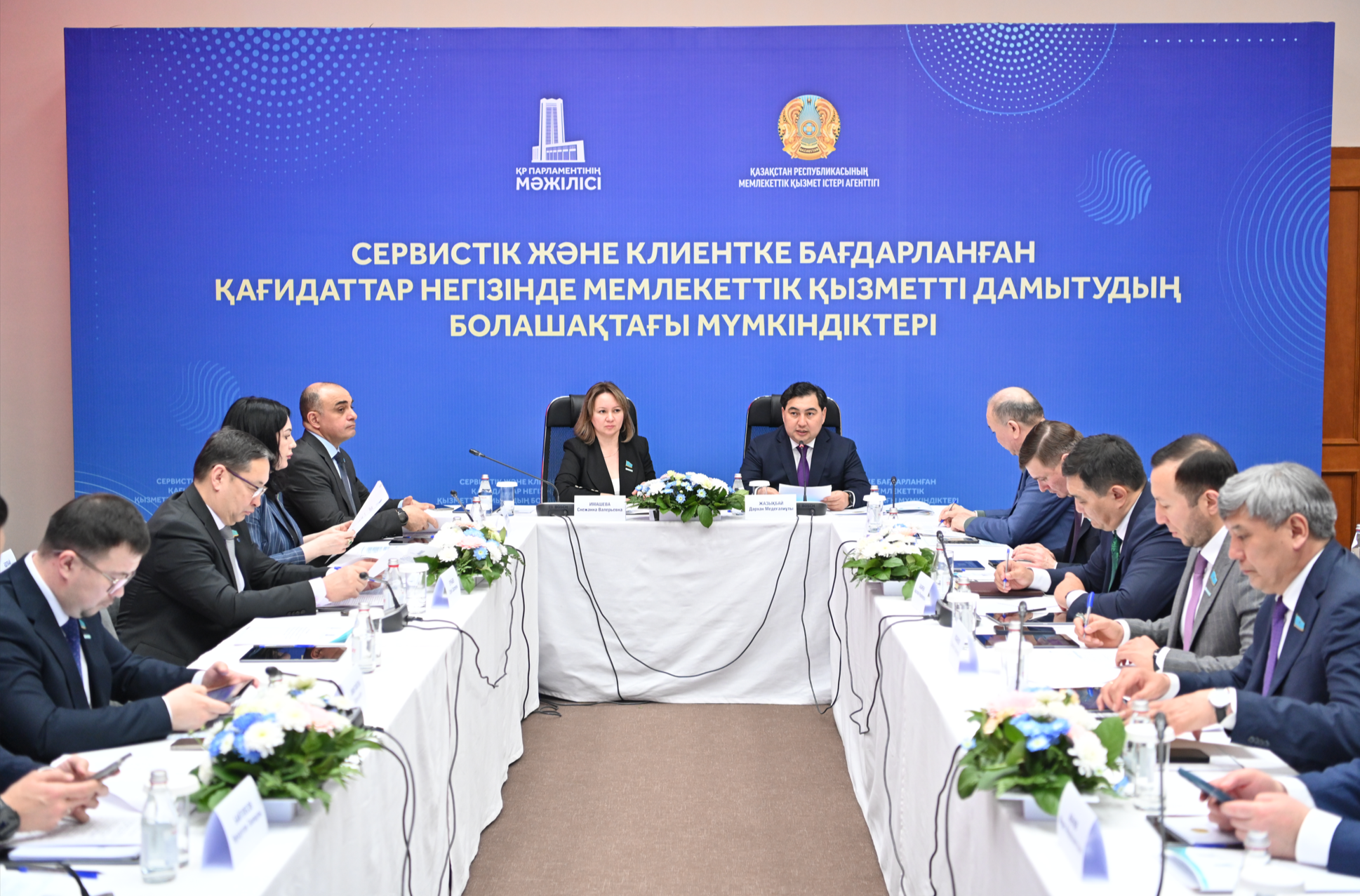 Мәжіліс депуттарының қатысуымен мемлекеттік қызметті дамытудың перспективалары талқыланды