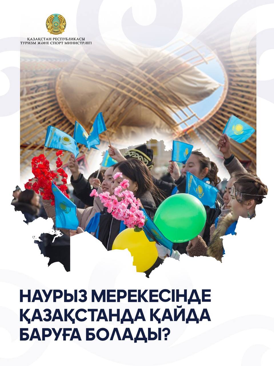 Наурыз мерекесінде Қазақстанда қайда баруға болады?