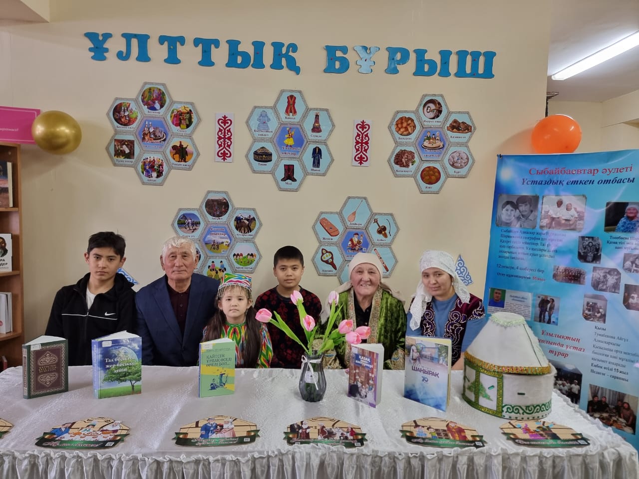 Шаңырақ күні