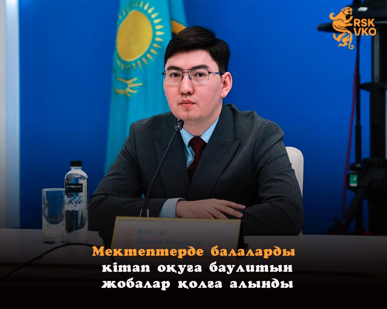 В казахстанских школах реализуются проекты, которые прививают любовь к чтению