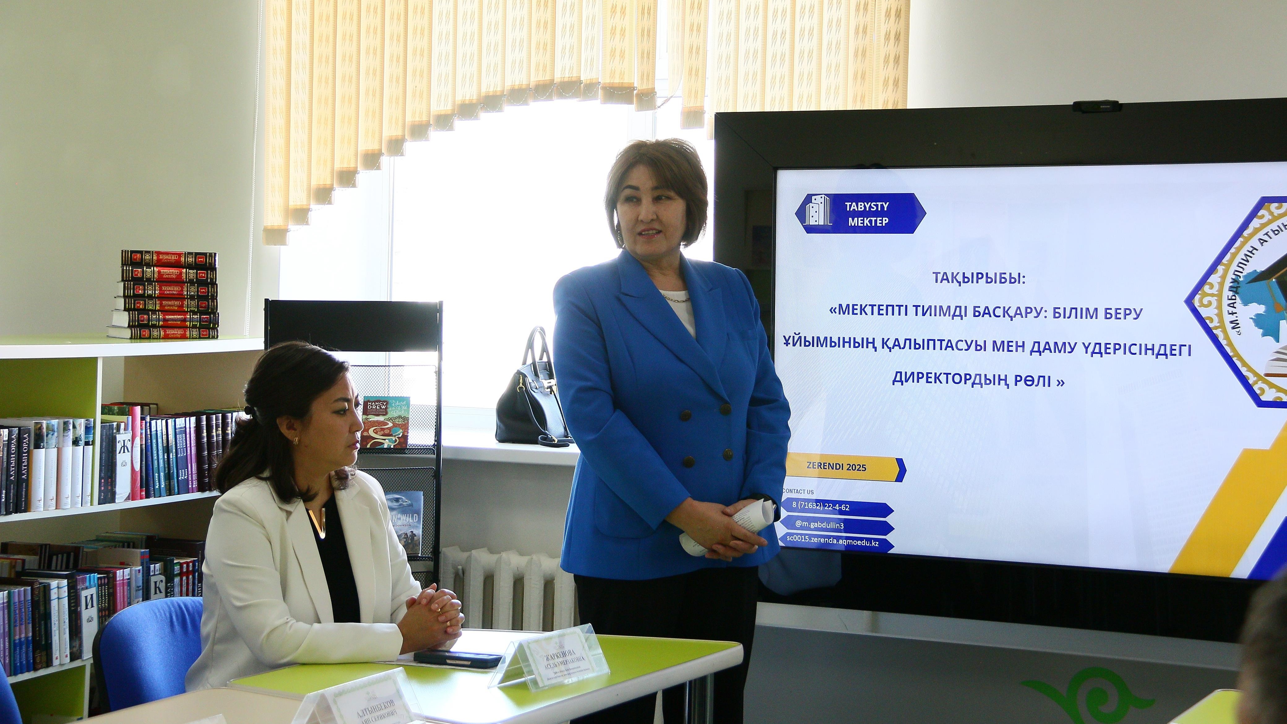 Білім саласындағы өзгерістерге бастама болатын дөңгелек үстел