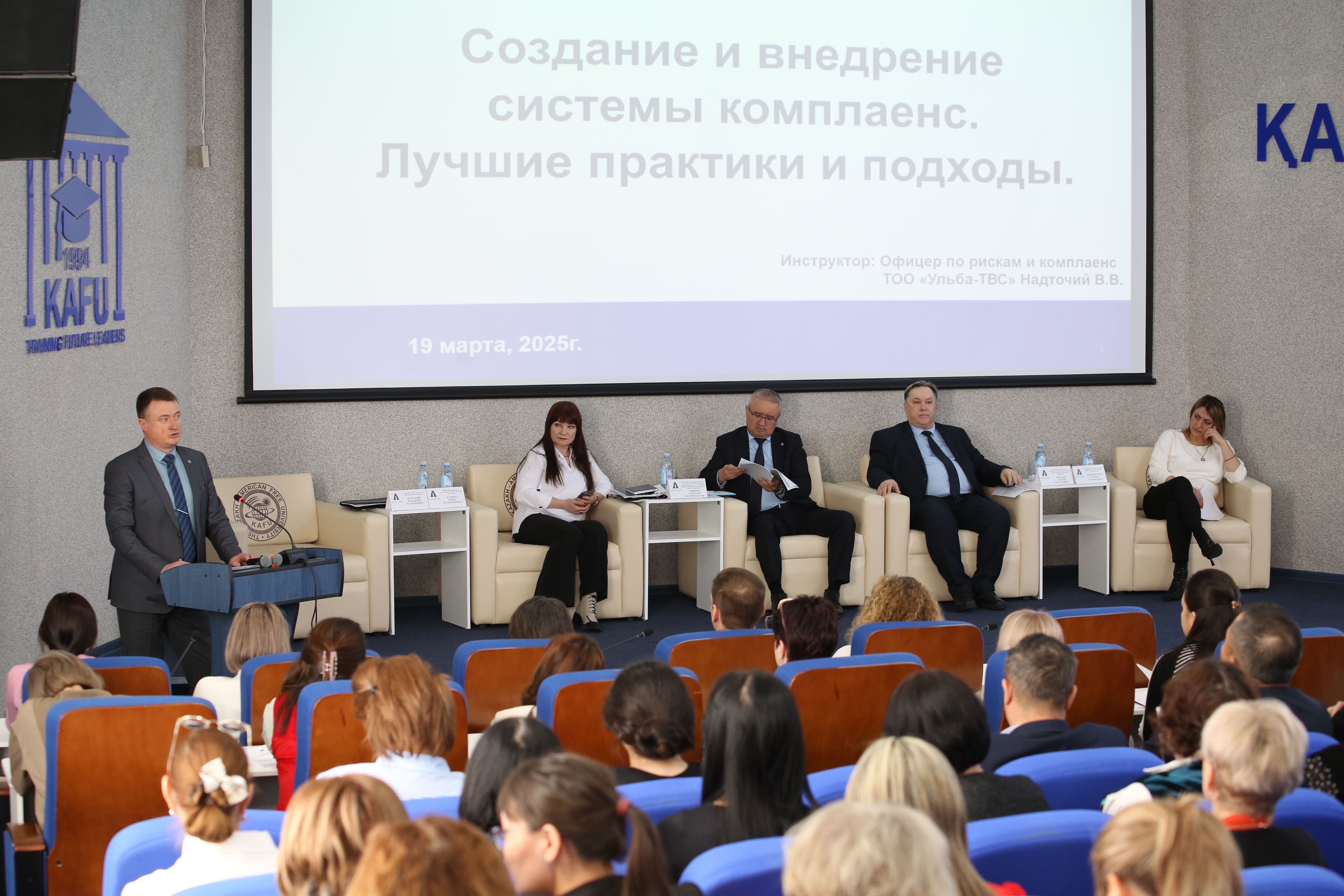 Сыбайлас жемқорлыққа қарсы жұмыстың тиімділігін арттыру және дамыту платформасы ретінде ШҚО комплаенс-офицерлеріне арналған сыбайлас жемқорлыққа қарсы мектеп өтті