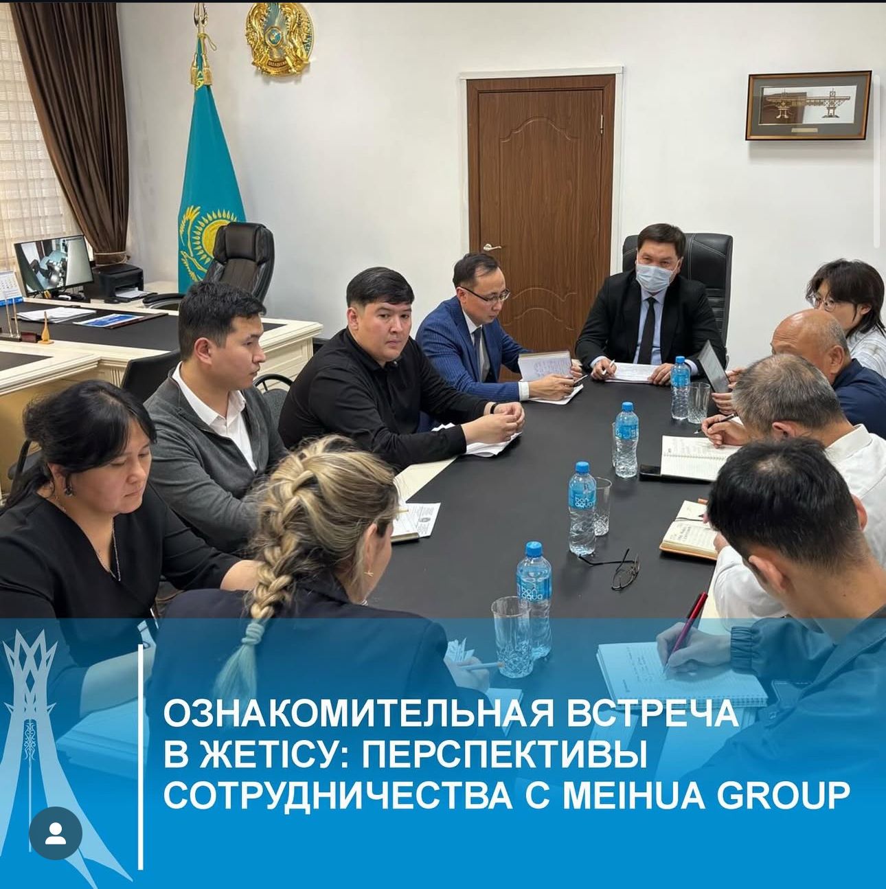 Meihua Group өкілдерімен кездесу