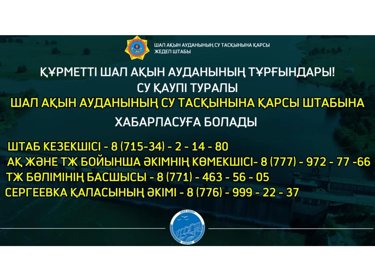 МАҢЫЗДЫ!