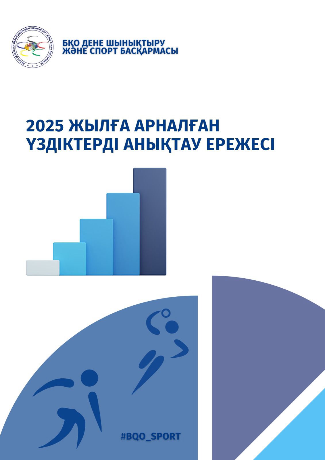 📈 ҮЗДІКТЕР ЕНДІ РЕЙТИНГ ЖҮЙЕСІ АРҚЫЛЫ АНЫҚТАЛАДЫ