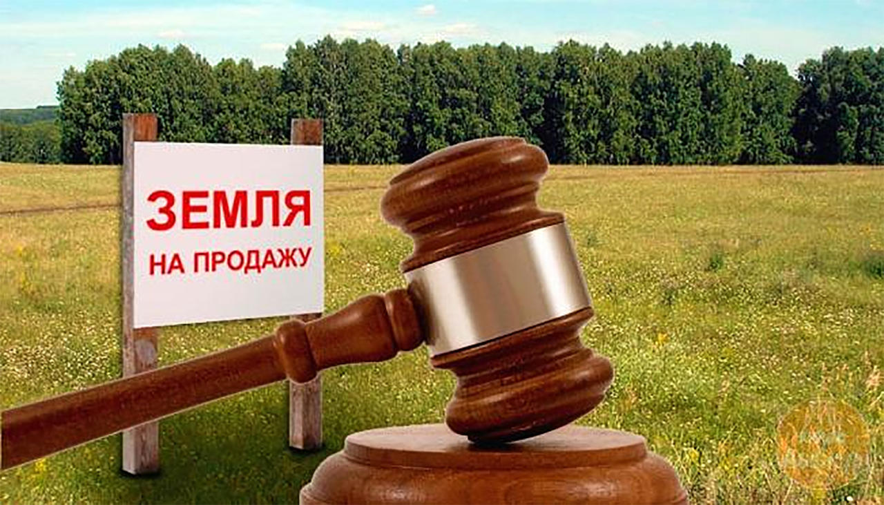 Объявление о проведении торгов (аукциона) по продаже земельного участка или права аренды земельного участка