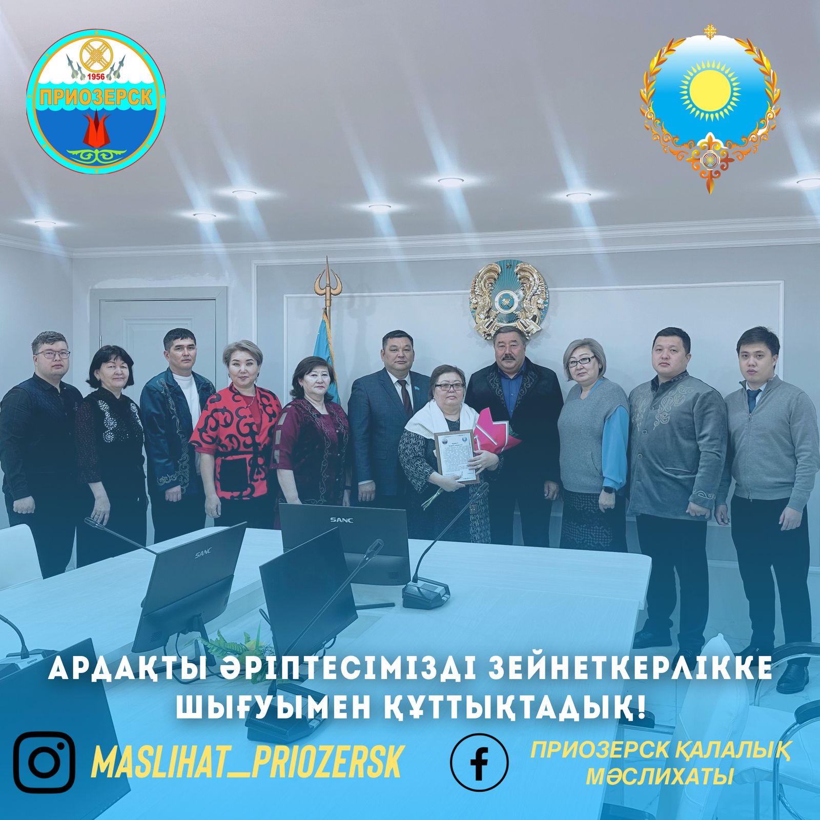 Ардақты әріптесімізді зейнеткерлікке шығуымен құттықтадық!