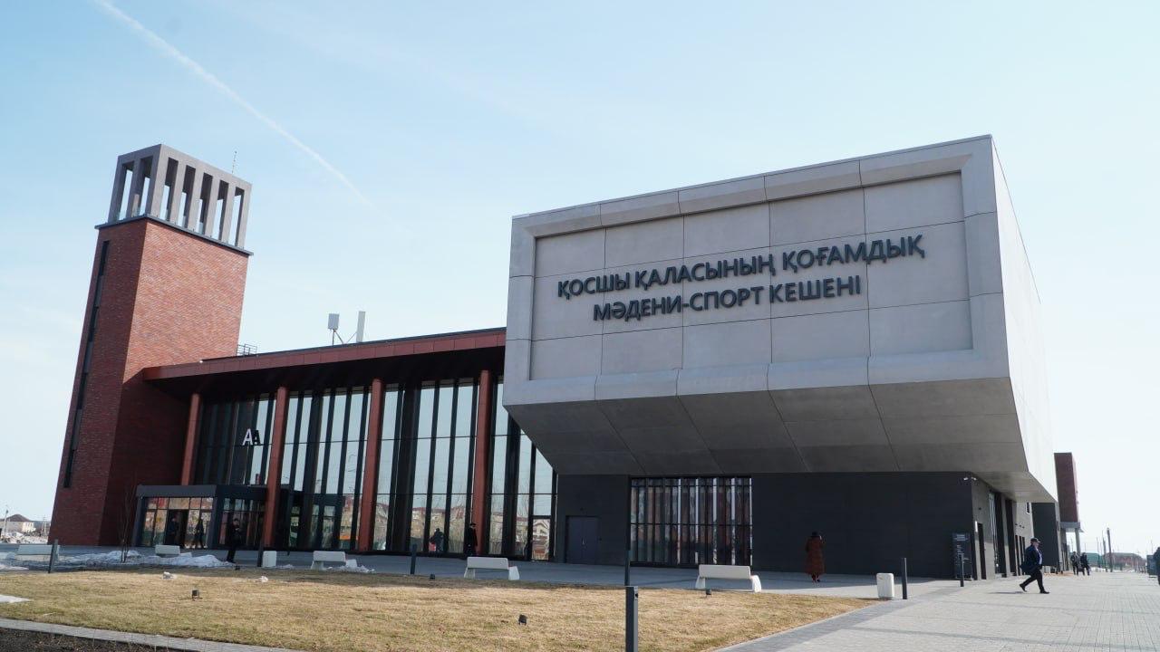 Қосшыда халықаралық деңгейдегі алғашқы комьюнити-орталық ашылды