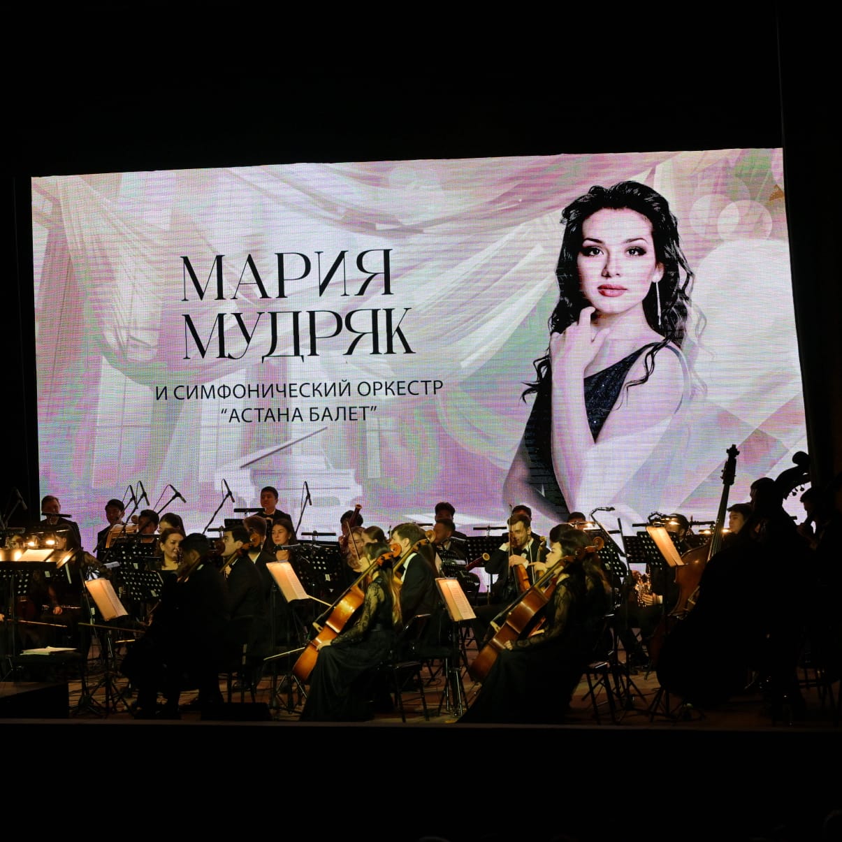 Звезда мировой оперы Мария Мудряк выступила с концертом в Павлодаре
