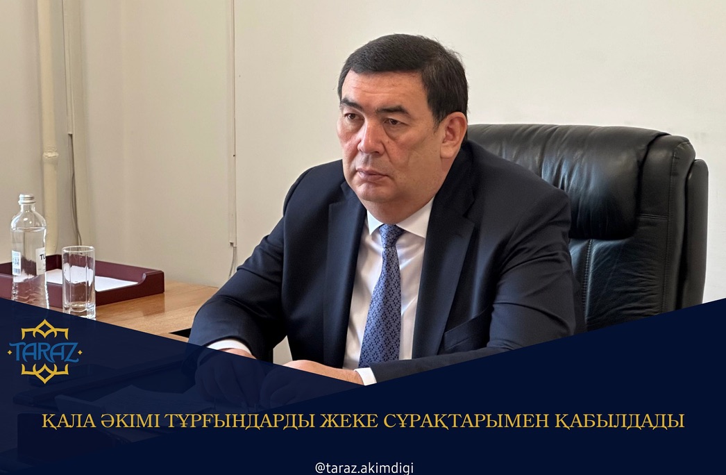 Аким города принял граждан по личным вопросам