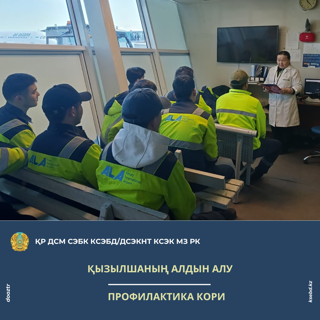 Қызылшаның алдын алу