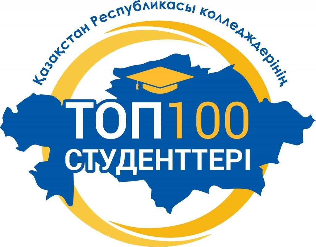 Үздік 100 студенті