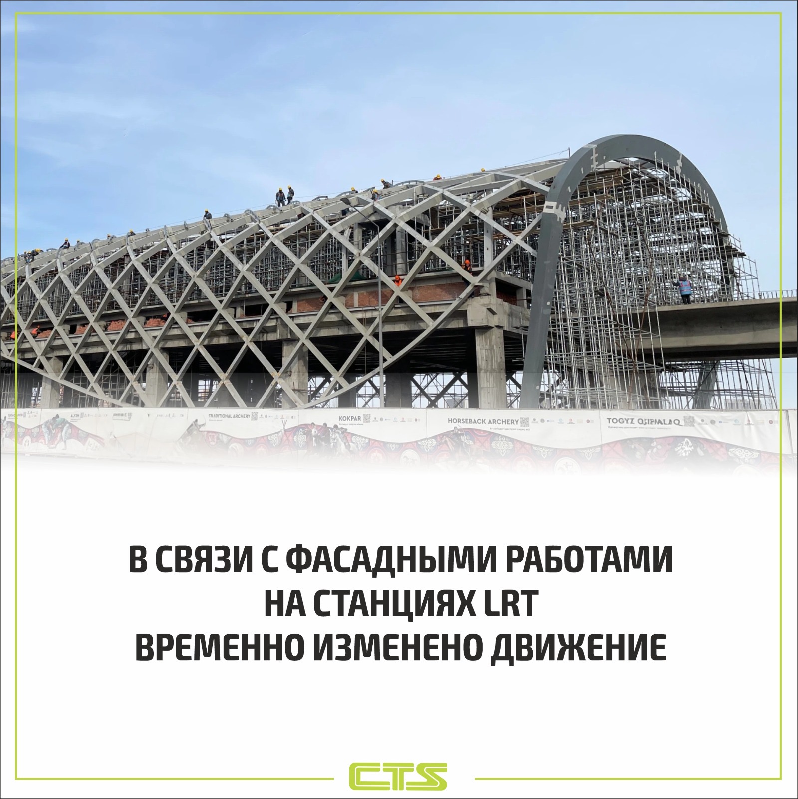В связи с фасадными работами на станциях LRT временно меняется движение на дорогах