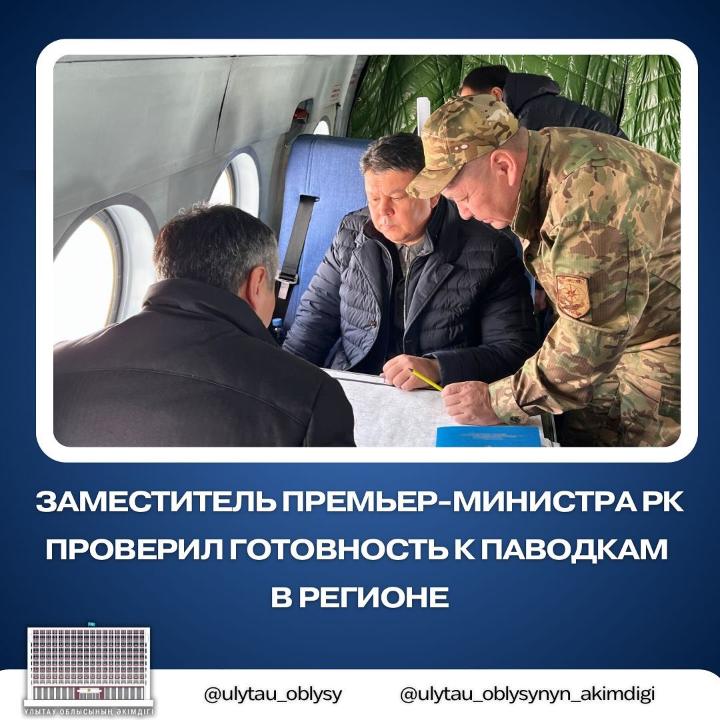 ҚР Премьер-Министрінің орынбасары облыстағы су тасқынына дайындықты тексерді