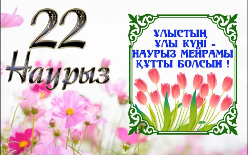 Құттықтау