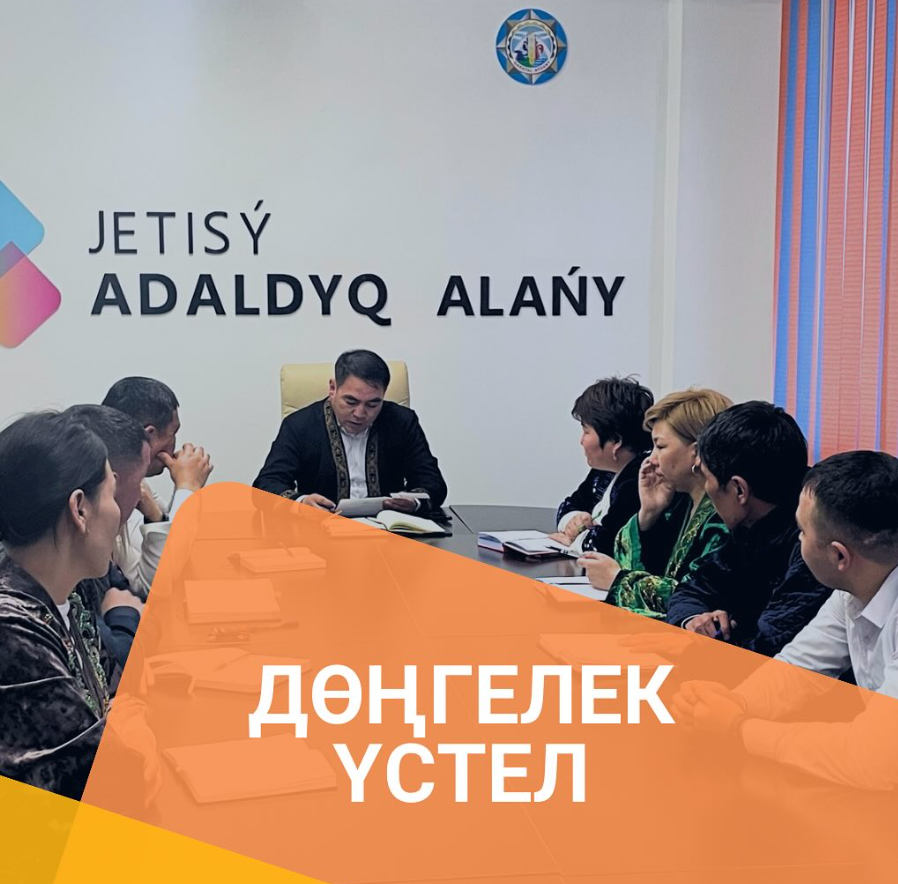 Мансап орталығында сыбайлас-жемқорлыққа қарсы  дөңгелек үстел өтті