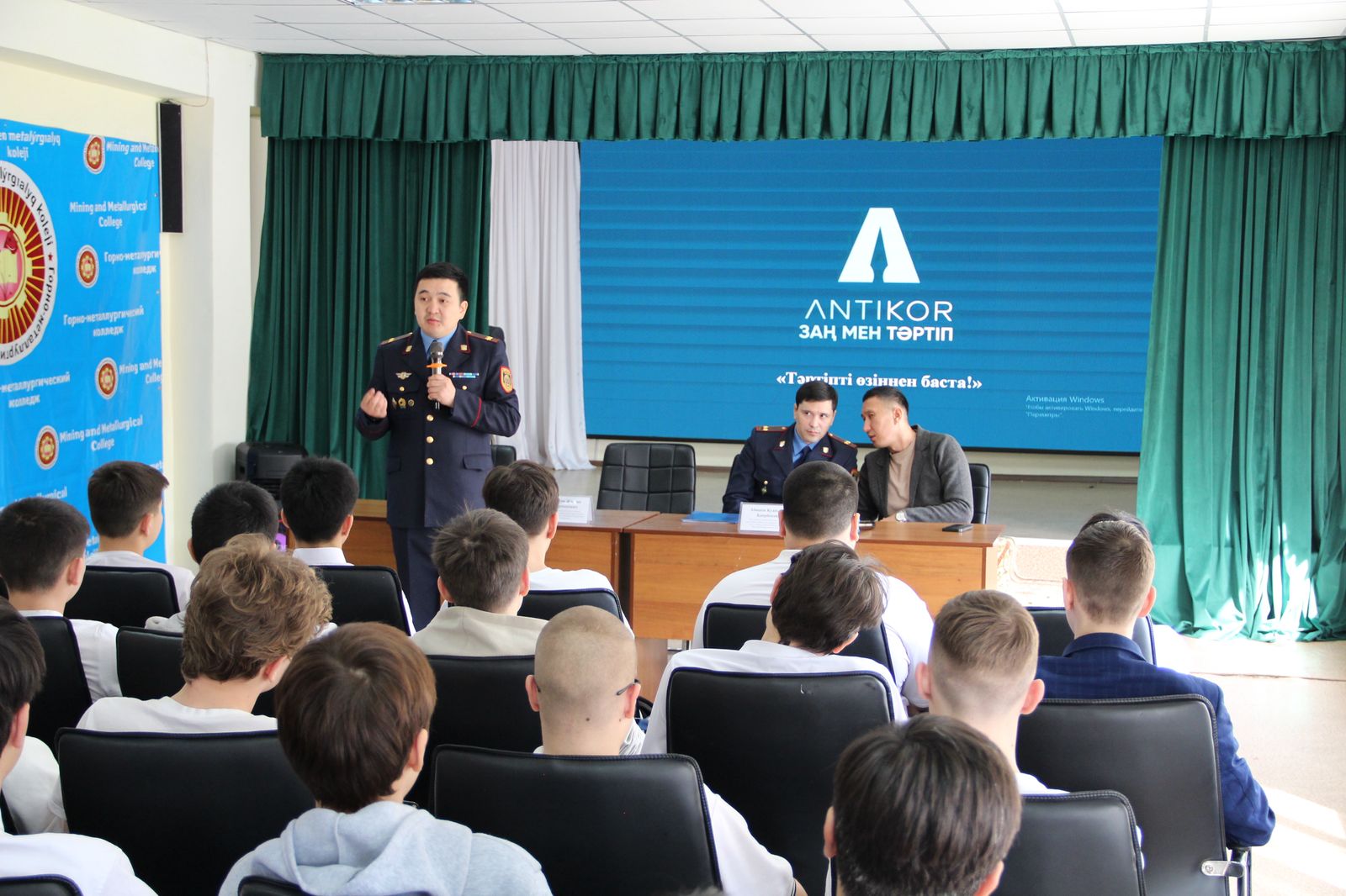 «Тәртіпті өзіңнен баста!» акциясы Ұлытауда: Сыбайлас жемқорлыққа қарсы қызмет Жезқазған қаласының тау-кен металлургия колледжінде кездесу өткізді