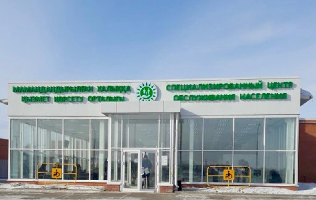 Көкшетаудағы арнайы ХҚКО мекенжайын өзгертеді