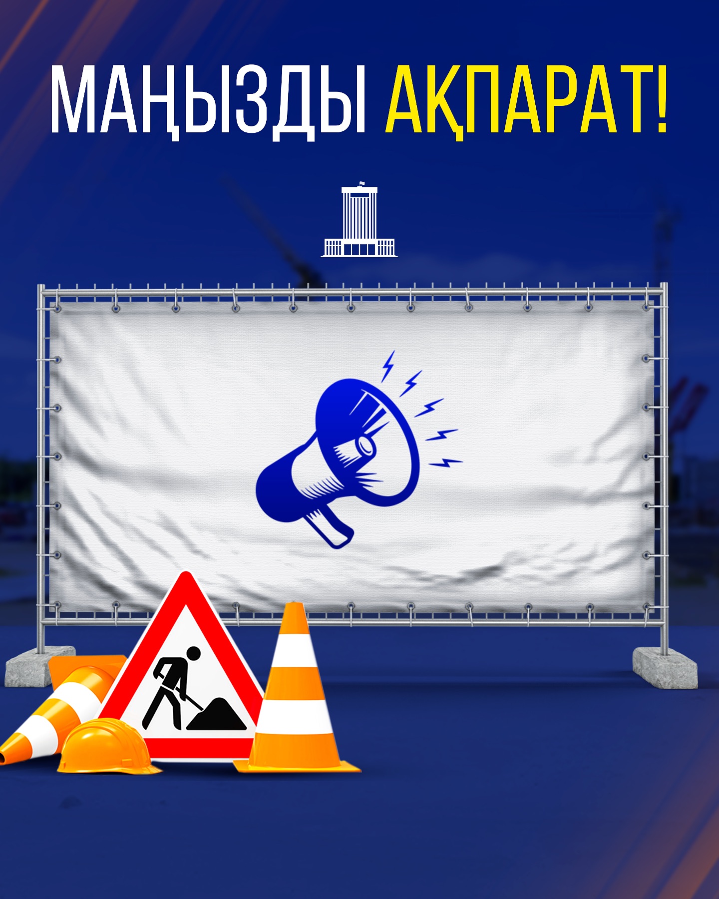 ОБЪЯВЛЕНИЕ!