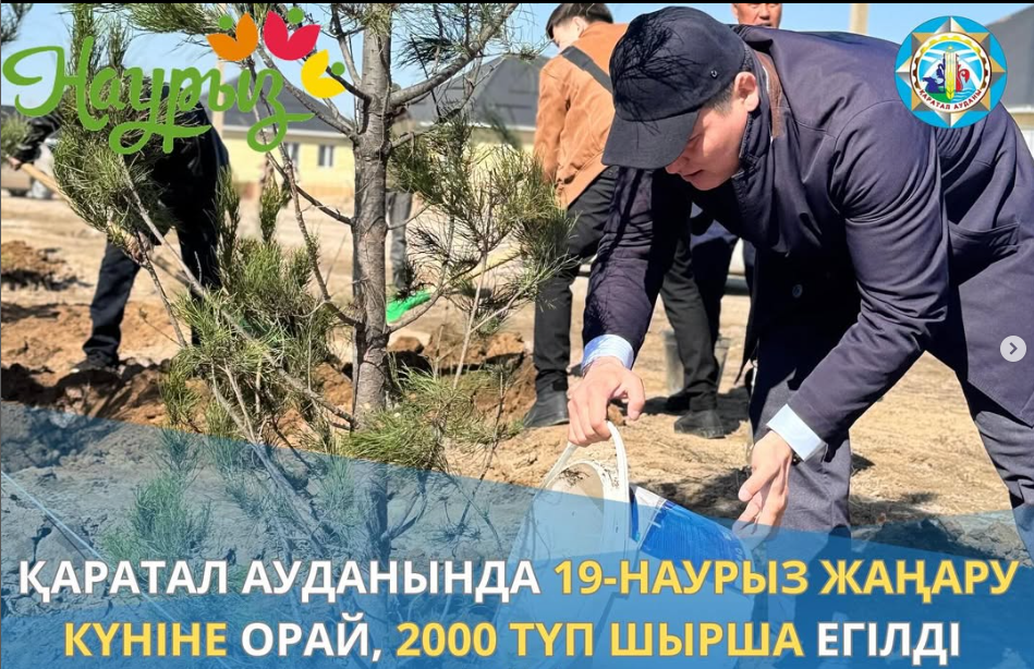 Наурыз мейрамының аясында Қаратал ауданында 🔻Бүгін 19 наурыз – Жаңару күні. Наурызнама онкүндігі дәстүрлі түрде жалғасын тауып жатыр.