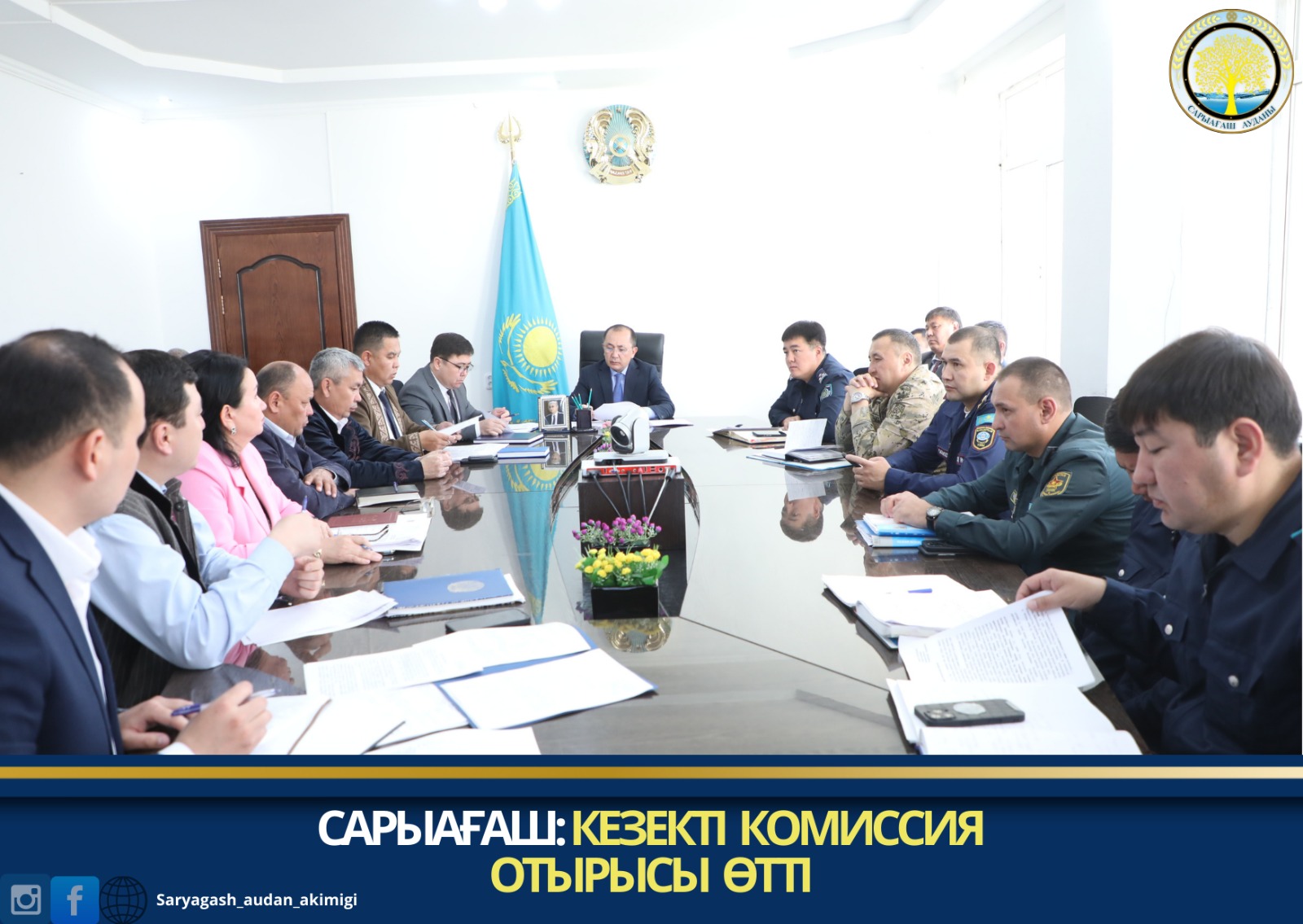 САРЫАҒАШ: КЕЗЕКТІ КОМИССИЯ ОТЫРЫСЫ ӨТТІ