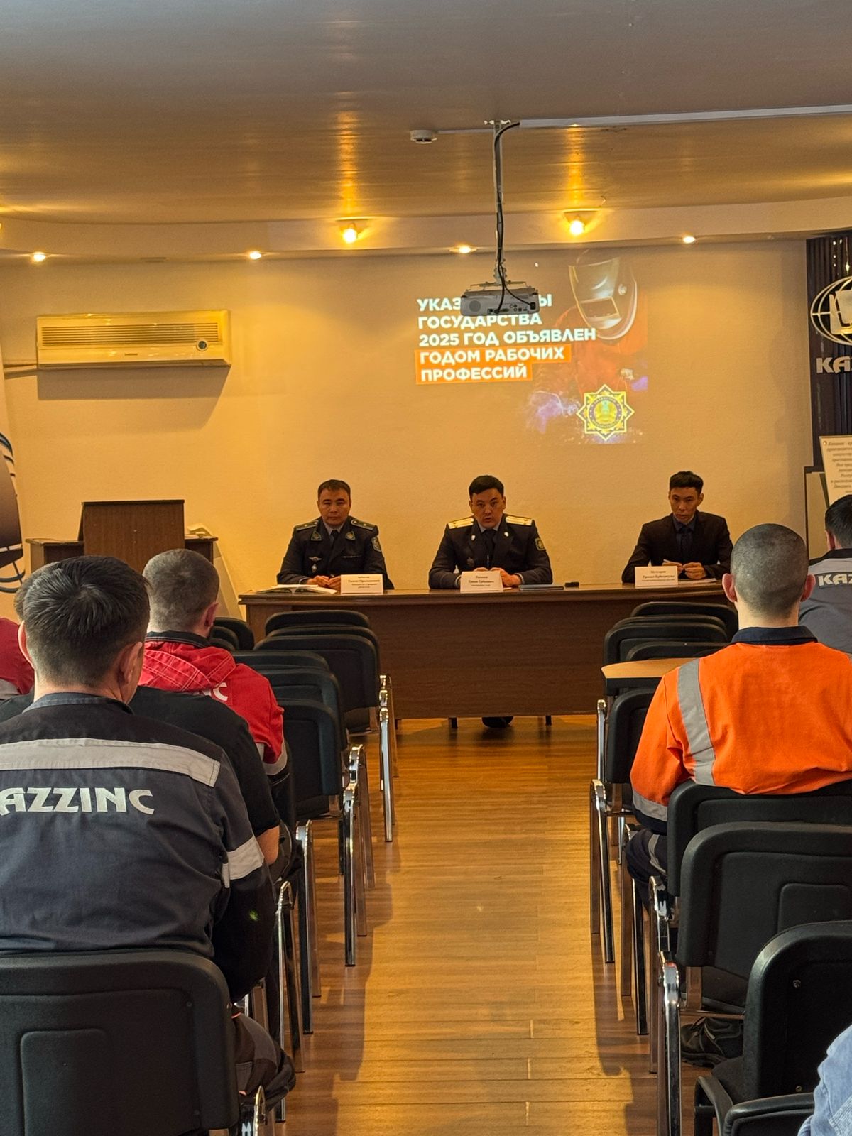 2025 жылғы 19 наурызда мемлекеттік еңбек инспекторы Е. Мұхтаров Алтай ауданы прокуратурасының өкілдерімен бірге “Казцинк” ЖШС Бұқтырма гидроэнергетикалық кешенінің қызметкерлерімен кездесу өткізді