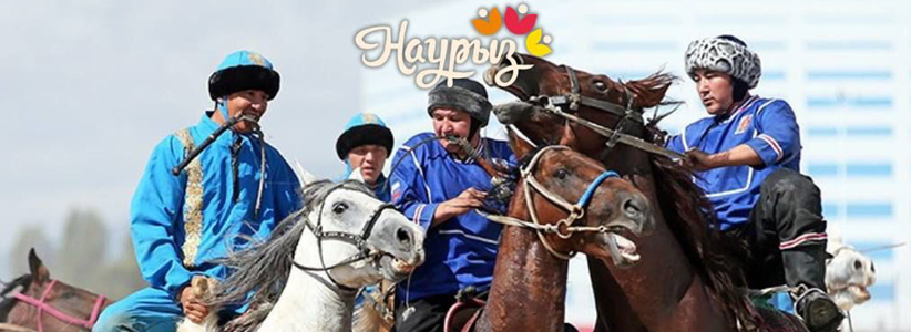 20 наурыз — Ұлттық спорт күні