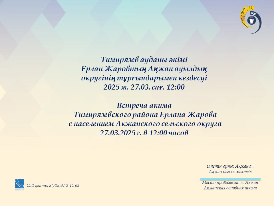 Анонс