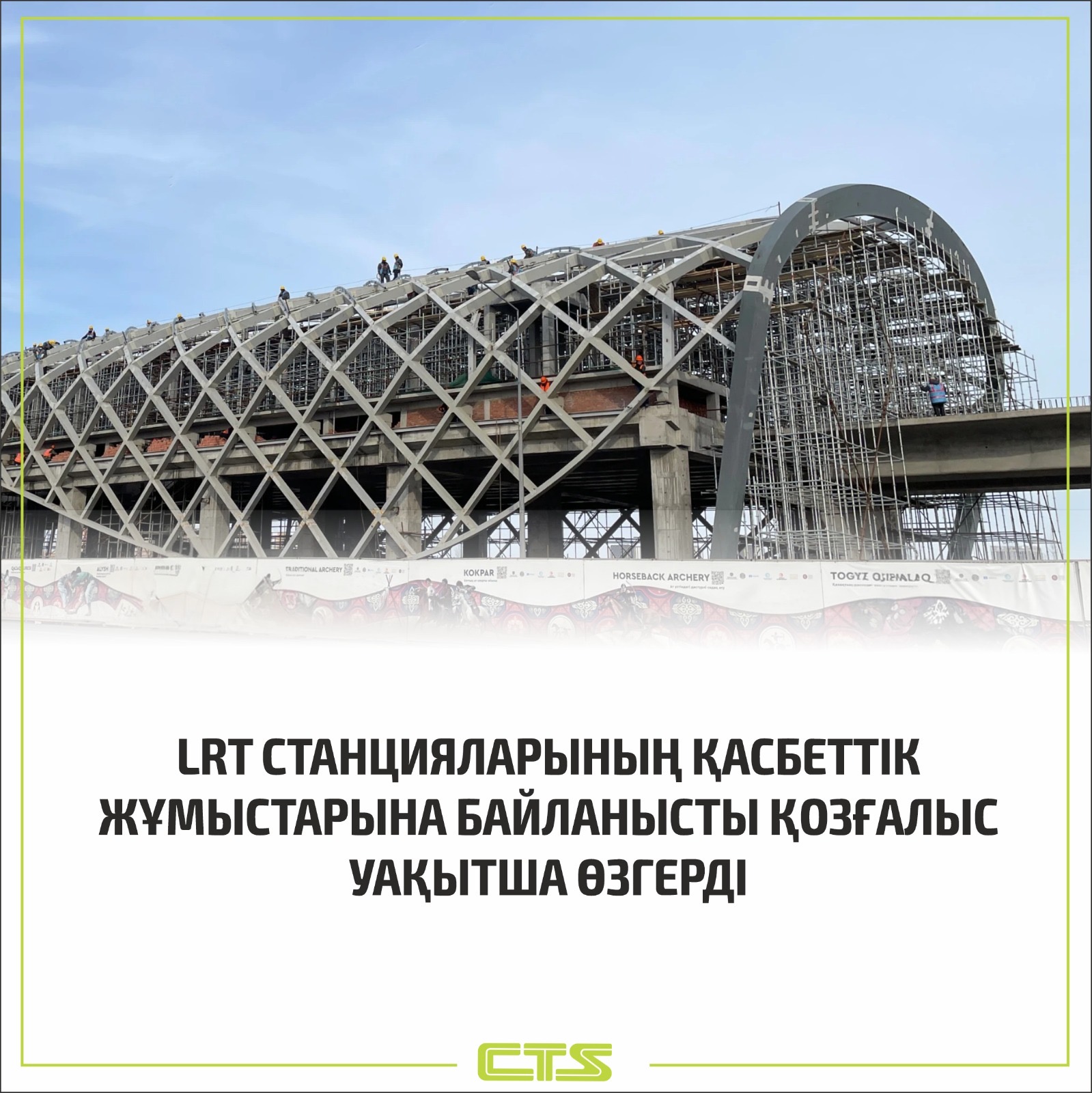Елордада LRT станцияларының қасбеттік жұмысына байланысты жол қозғалысына уақытша өзгереді