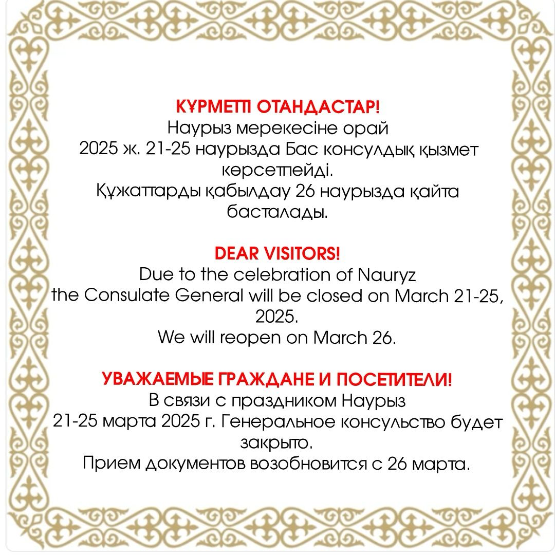Nauryz Holiday
